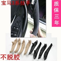 BMW 3 Series door handle F30 F35 316 320Li inner armrest carbon fiber pattern handle carbon fiber pattern modification