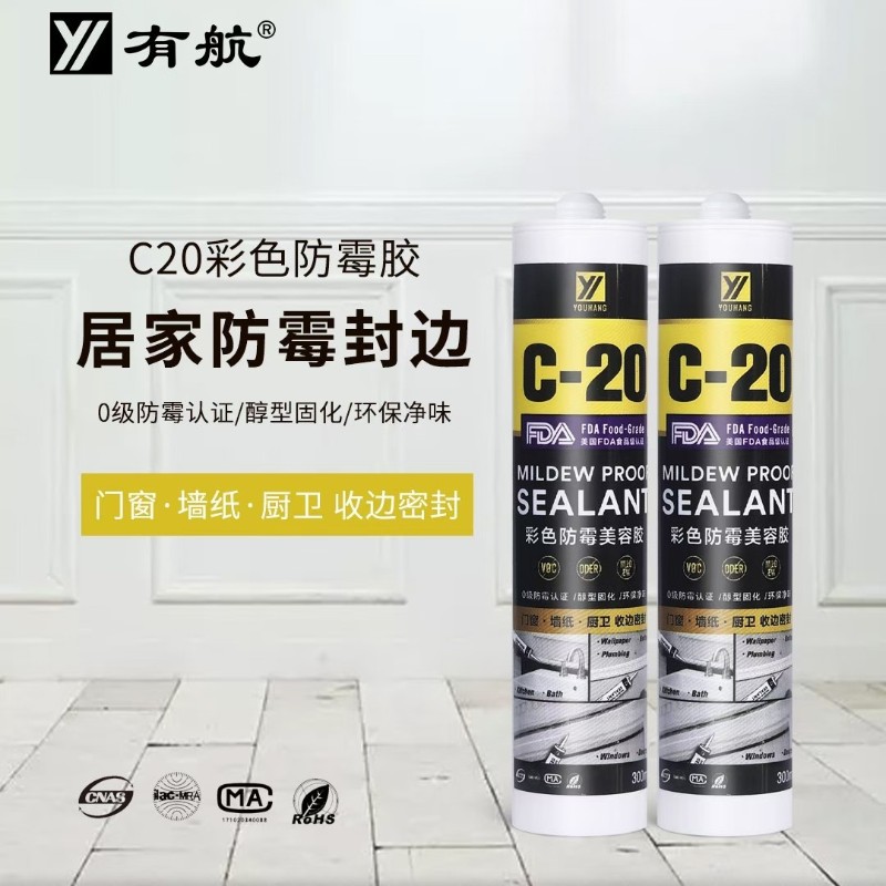 Youhang beauty glue C20 wall cloth door and window skirting board kitchen and bathroom waterproof special color anti-mildew glue edge sealing glue beauty seam