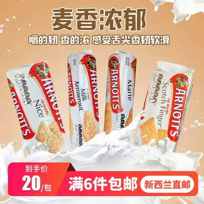 New Zealand arnotts Alesi cookies Casual snacks Coffee Milk Pueraria Mirifica cream sugar flavor 250g