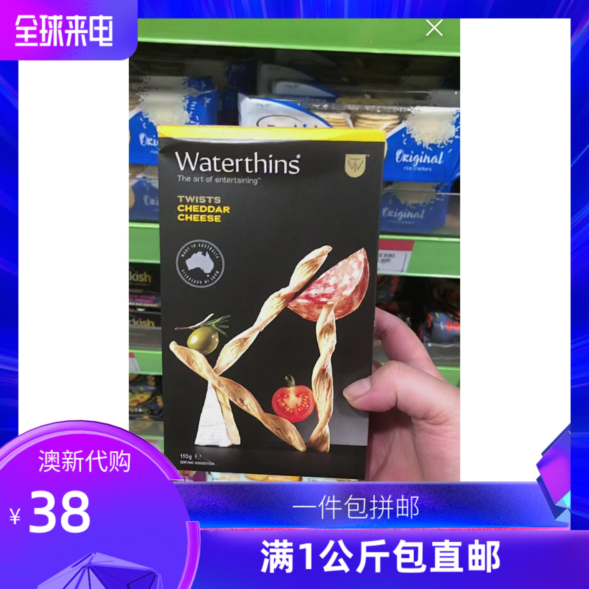 waterthins cheese biscuit bars 110g