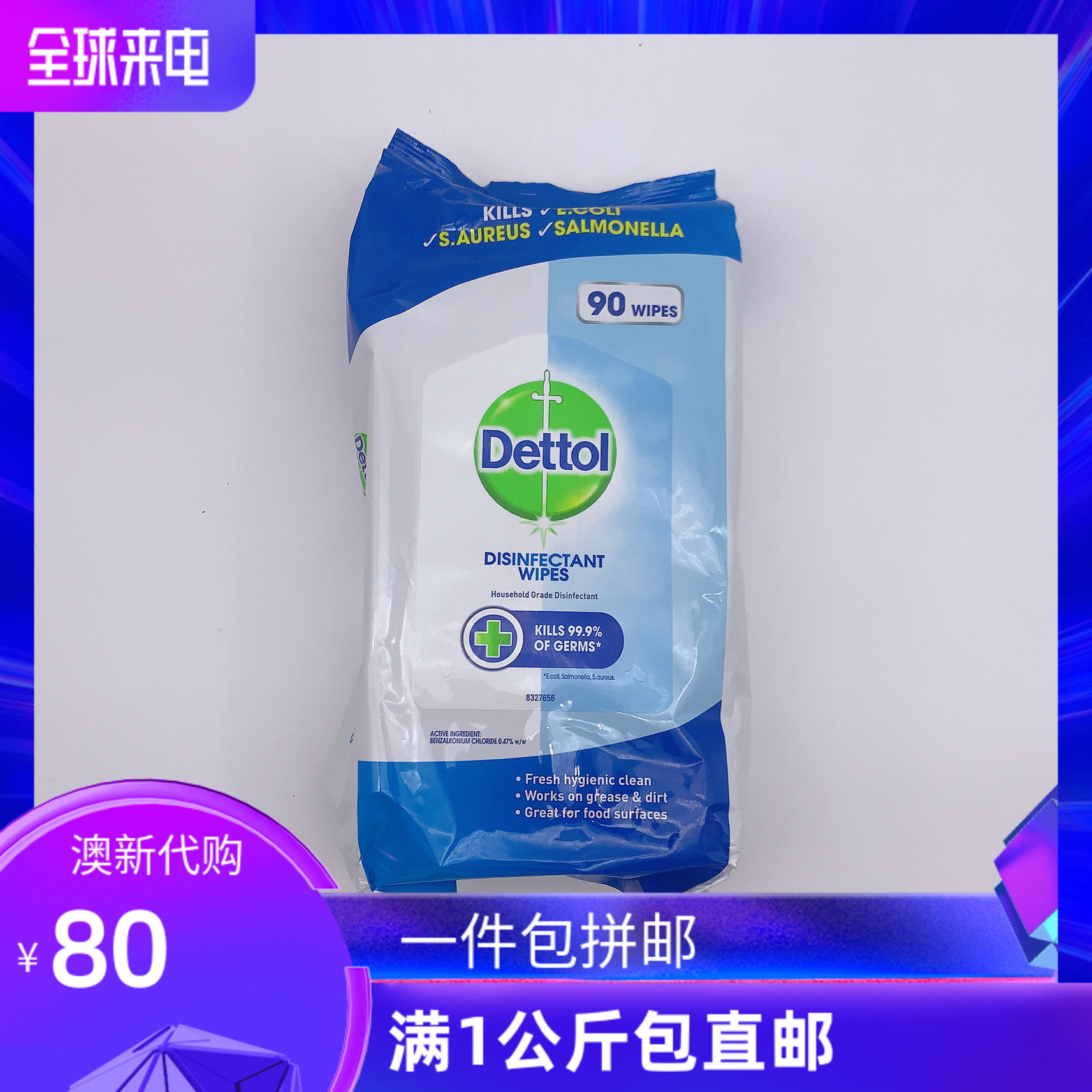 New Zealand Dettol Drop-in-disinfection Sterilization Paper Towels 99 99% Wet Paper Towels 90 Pumping 8 Pieces Straight Mail