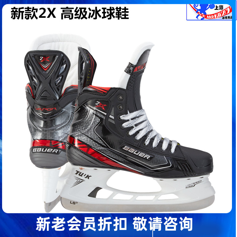 New Bauer Competition Class 2x Ice Hockey Shoe Ball Children Adult Ice Skate Shoes Real Ice Racing with Shoe Skates
