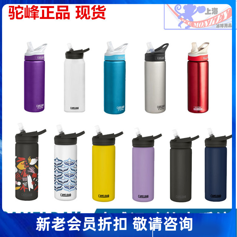 2019 new hump Camelbak Ice Hockey Kettle Long Straw Water Cup Ice Hockey Insulated Kettle Dust Stopper Multicolored