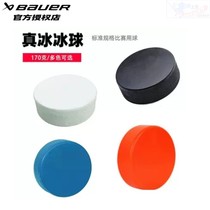 Manufacturer Direct Sales Real Ice Hockey Regular Standard Hockey Real Ice Hockey Real Ice Hockey Game With Ball Training Ball