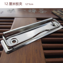 Folder accessories Long clip Double clip Platen clip Large clip Large eight-inch metal strong spring hand push clip Stationery