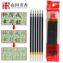 Nan Guo calligraphy incense groove practice post special fading refill Magic practice calligraphy writing can automatically disappear hard pen