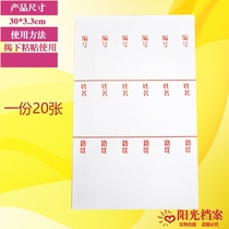 A4 Cadre personnel file box Side label sticker Back strip Name back classification paste paper label printing paper