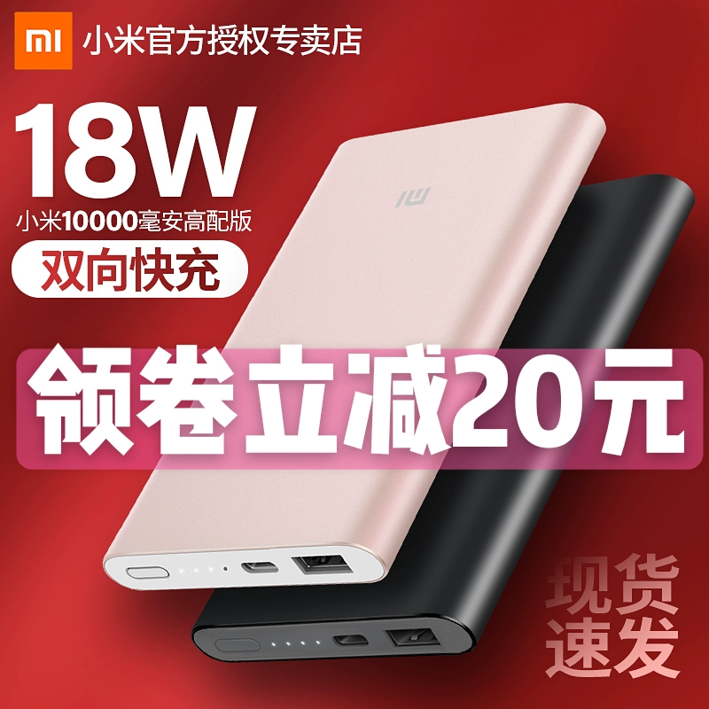 Xiaomi 10000mAh ngân hàng điện di động cao cấp lithium polymer ngân hàng điện thoại di động phổ thông - Ngân hàng điện thoại di động