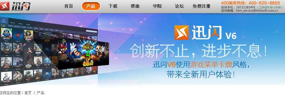 Xun Flash VIP genuine sale without ads