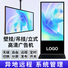 22 inch, 32 inch, 43 inch, 50 inch, 55 inch, 65 inch wall mounted advertising machine display screen, vertical floor to ceiling, ultra-thin milk tea shop