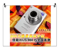 Các sản phẩm đặc biệt dành cho máy ảnh chống rung của Canon / Canon DIGITAL IXUS 860 IS (SD870) - Máy ảnh kĩ thuật số máy ảnh canon 6d