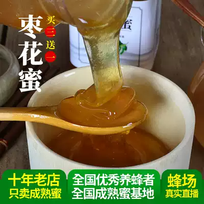 2021 New honey buy 3 get 1 Natural date flower bee pure natural wild date nectar mature date nectar 1kg