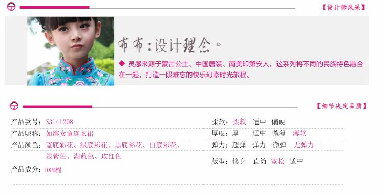 Robe enfant JOY DISCOVERY - Ref 2043942 Image 35