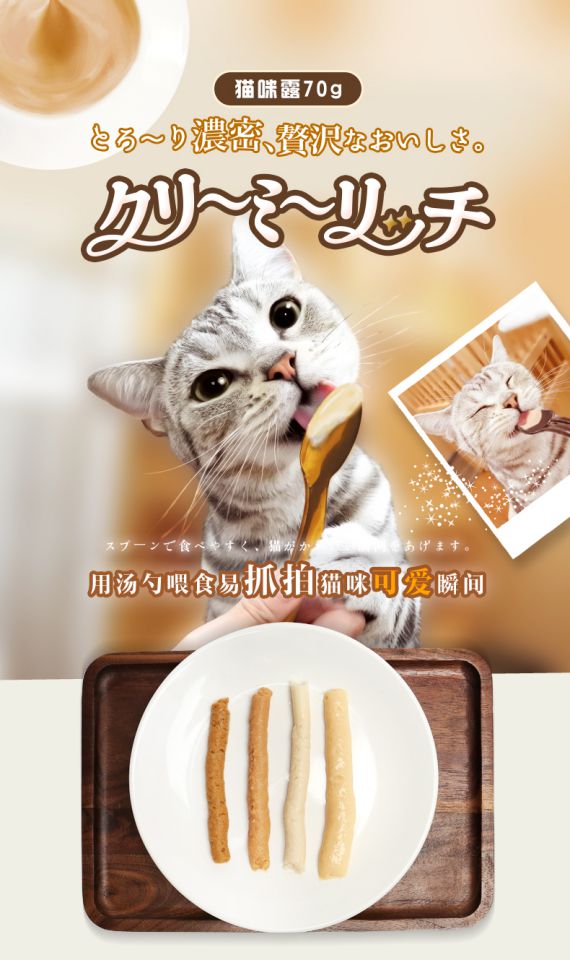 Dần dần nhiều con mèo ăn nhẹ Milu Sữa Dew Chicken Meat Dinh dưỡng Thực phẩm ướt Hydrating Meat Mud Ice Cream 70g - Đồ ăn nhẹ cho mèo hạt mèo catsrang