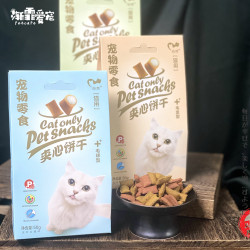 心然夹心猫饼干 清新口气美毛去毛球消臭全猫种奖励猫咪零食50g