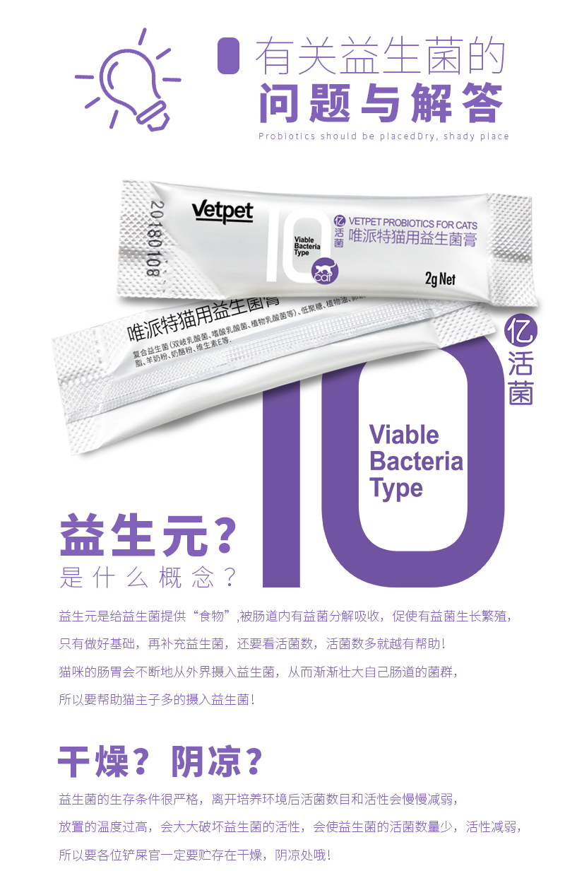 Từng bước, 1 tỷ vi khuẩn sống, chỉ gửi mèo có dán men vi sinh để điều hòa nôn mửa và tiêu chảy 2g - Cat / Dog Health bổ sung 	sữa cho mèo con sơ sinh