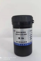 Laboratory Special Reagent Gallium Ga Standard Liquid National Standard Sample Unit Vegetarian Standard Liquid Standard Liquid