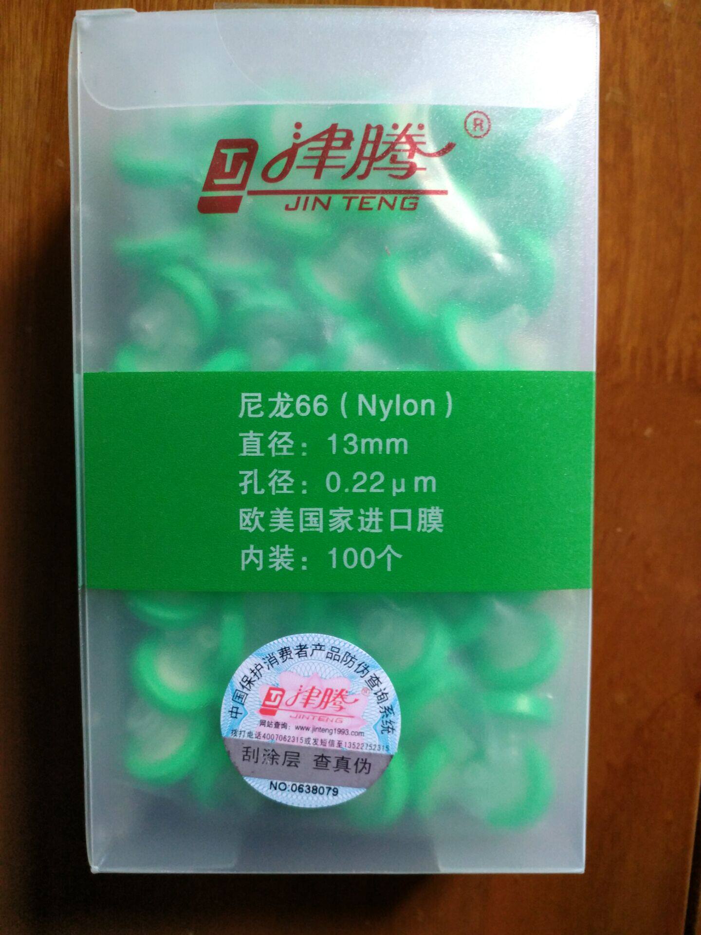  Syringe-type filter membrane filter (organic) 13MM 0 22 Zintem Physical filming can be invoiced