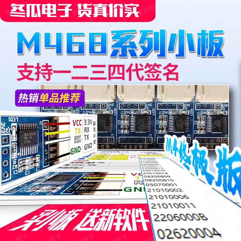 Household pass-free positioning small board M4M6M8M6S module change free small board two-in-one stand-alone version maintenance teaching