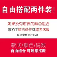 2 бесплатных комбинации [без бархата]