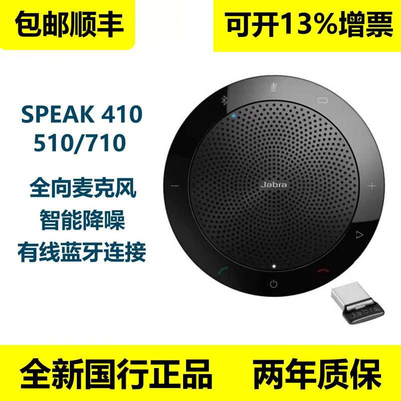 Jabra Speak 410 510 710 750 Conference Microphone Bluetooth Speaker Loudspeaker