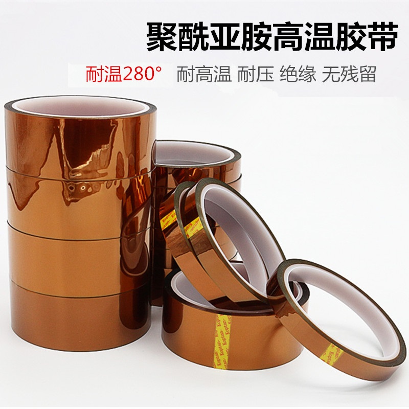 Tea colour 1 5CM wide Goldfinger adhesive tape High temperature resistant adhesive tape for BGA with tea colour heat-resistant adhesive tape-Taobao