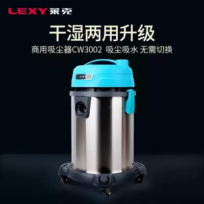 Lecker VC-CW3002 Vacuum Cleaner Large Factory Warehouse Workshop Home Large Capacity Hotel Commercial