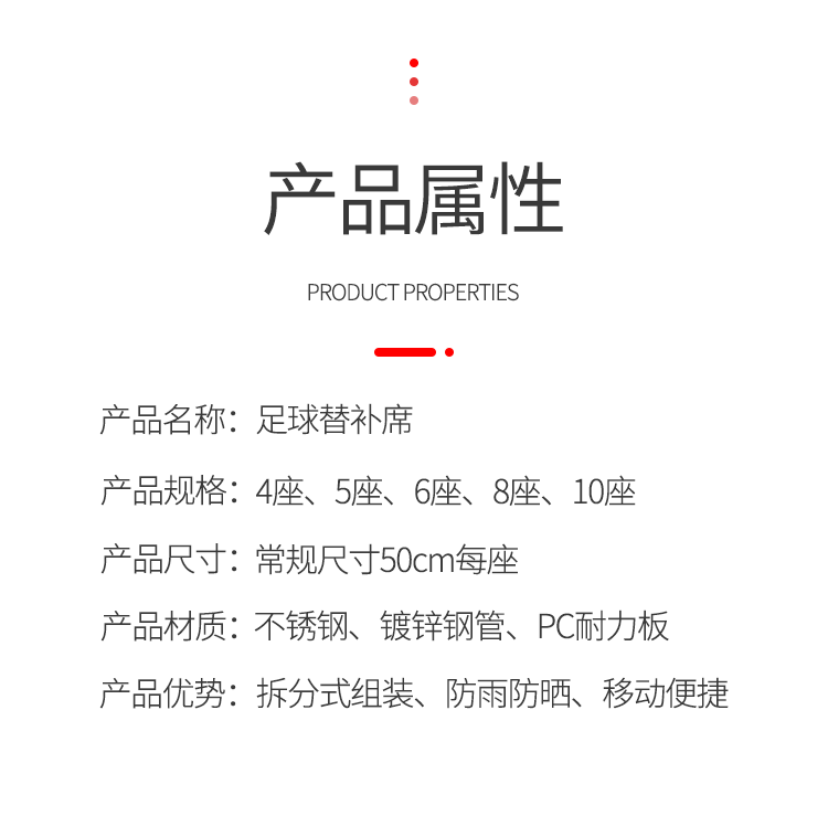 Аксессуары для арбитров 足球防护棚 替补席观众球员凳子 休息椅教练队员遮阳棚足球场看台 OTHER