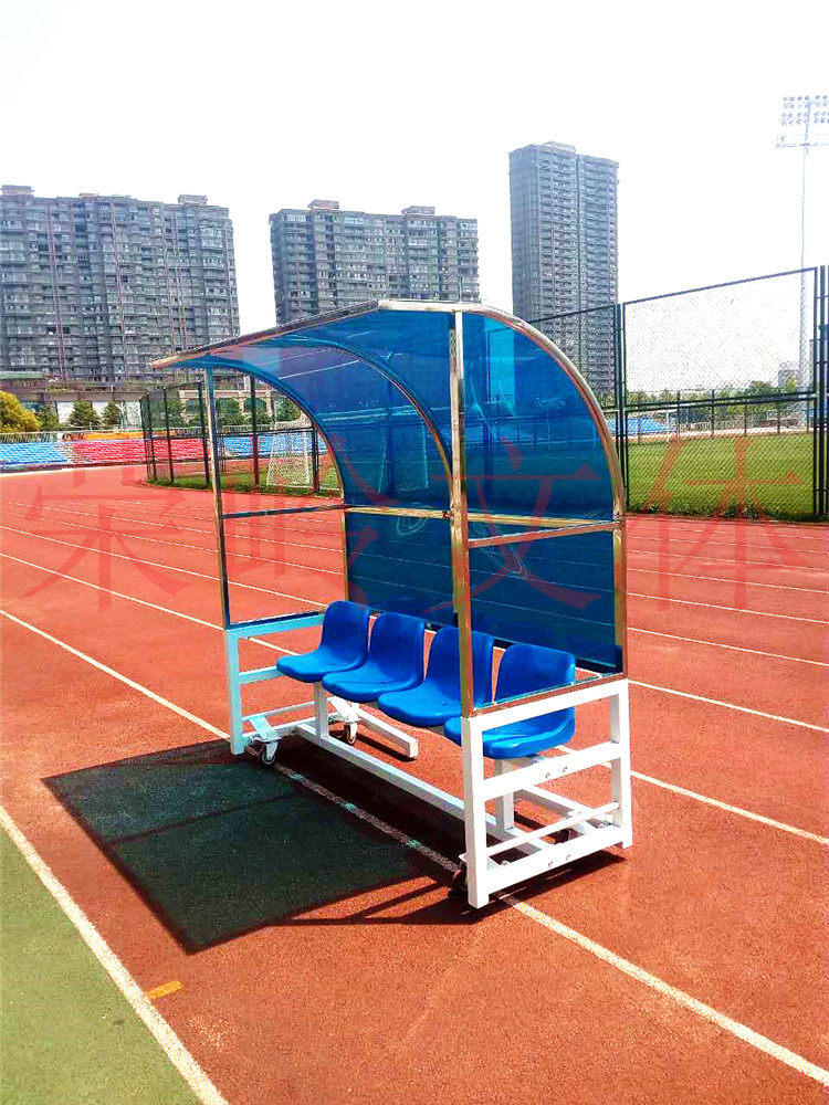 Аксессуары для арбитров 足球防护棚 替补席观众球员凳子 休息椅教练队员遮阳棚足球场看台 OTHER