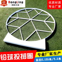 Track and field shot put to the toe ring Throw diameter 2 135 meters discus throw ring 2 5 meters shot put to toe board