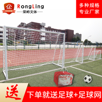 Standard Competition 5 Peoples System of 7 People making Football Door frames Childrens youth football gantry Adult démantèlement style