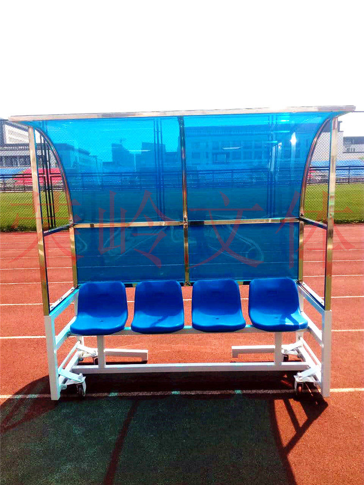 Аксессуары для арбитров 足球防护棚 替补席观众球员凳子 休息椅教练队员遮阳棚足球场看台 OTHER