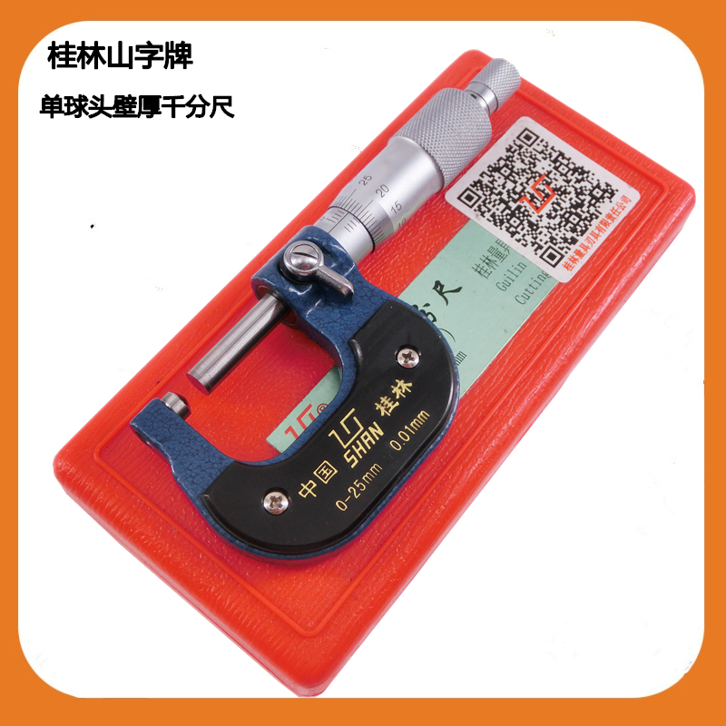 Guilin wall thickness micrometer 0-25mm single ball head one side round head one side flat head to measure the outer diameter of the tube wall thickness