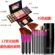 Sơ cấp Makeup Palette 35 Color Set Kết hợp Blush Brush Foundation Brush Eye Shadow Brush Tin Box Makeup Brush Buck Bag phấn má klavuu