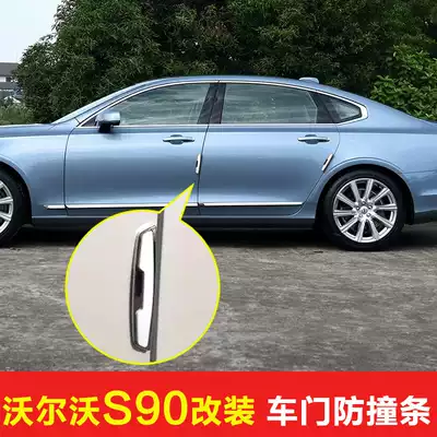 2020 VolvoS90 T5 modified special car door anti-collision strip VOLVO door anti-collision sticker