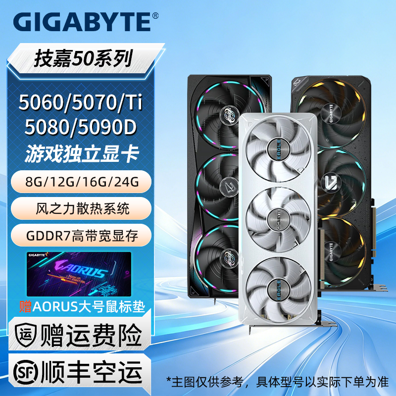 Gigabyte Rtx5060 Ti 8G16G Wind Demon 5050 Magic Eagle 5080 5070Ti Computer Independent Gaming Graphics Card