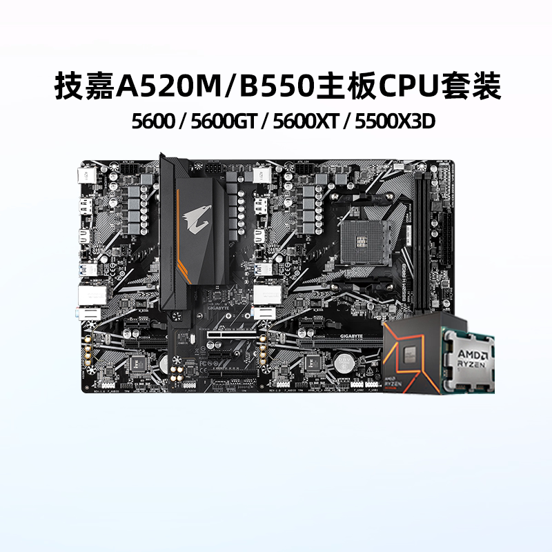Gigabyte B550M A520M K Ddr4 Motherboard Cpu Combo with 5700X/5600X/5500X3D