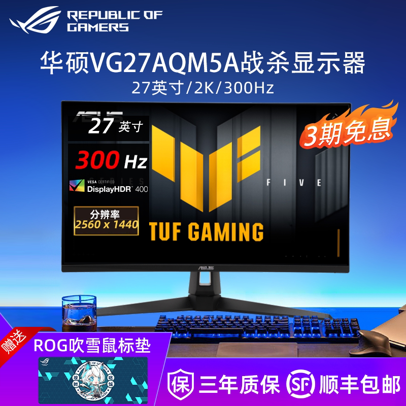 Asus Tuf Vg27Aqm5A War Fighter 27inch Fast Ips 2K 300Hz Gaming Monitor