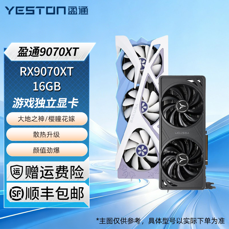 Yingtong Rx9070Gre/Rx9070Xt 16g Sakura Eyes Bride Sakura Eyes Swimsuit Gaming Computer Independent Graphics Card