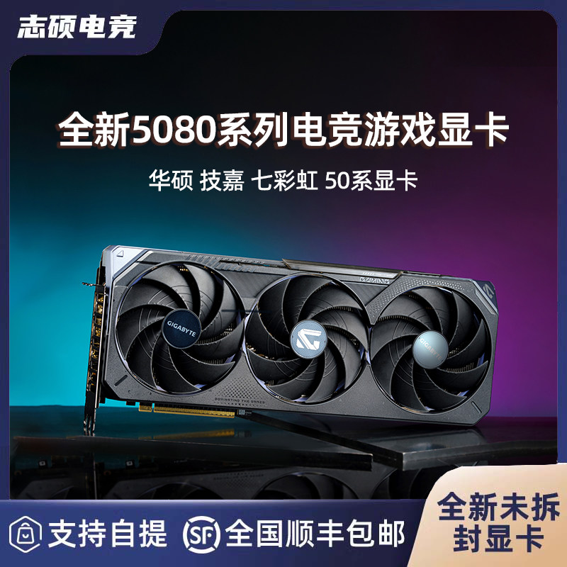 Компьютерная дискретная видеокарта Asus RTX5080 Colorful 5090 16G Magic Eagle Vulcan Super Eagle Night God 5090D Изображение 1