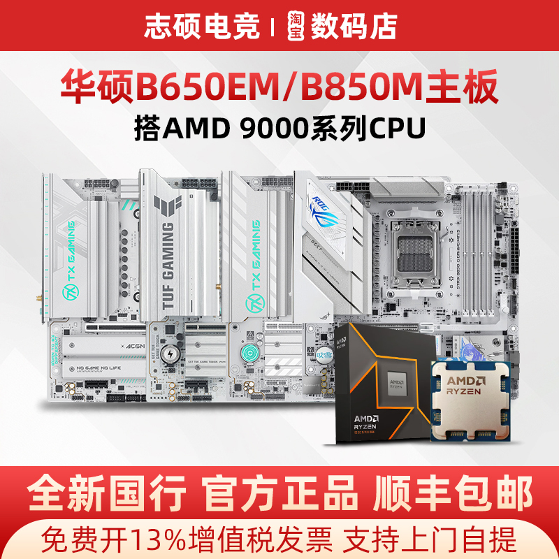 Asus B650M Tx Is a Great Match for 9850X3D 9600X 9700X 9800X3D Gaming Motherboard U Set