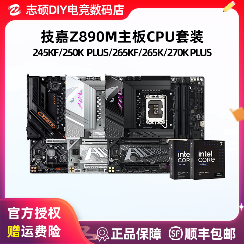 Gigabyte Z890M Little Ice Sculpture Desktop Gaming 245Kf/265Kf/270K Plus E-Sports Motherboard U Set