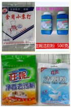 Vegetable ingot edible baking soda 250g Hair good washing supplies Household cleaning to remove odor Kitchen to remove oil
