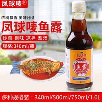 Fengqiu mark fish sauce seafood Korean Kimchi Radish Thai style fish shrimp sauce sauce seasoning sauce Steamed fish