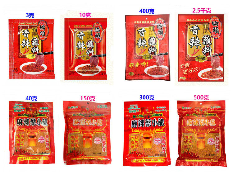 Chongqing Qiaotou spicy dipping sauce dry dish takeaway small packet chili noodle barbecue seasoning spicy Cai Xiaolong dipped in water pan