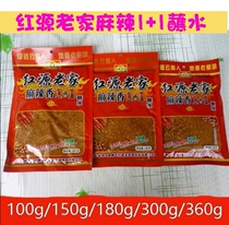 Yunnan Hongyuan hometown spicy incense 1 1 dip in water cold salad spicy dry dish brand pot dip barbecue sprinkle chili powder