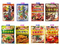 Fresh Kitchen brand seafood king Meat flavor king seasoning Allspice powder Fresh barbecue material Cold salad material Fragrant fresh spicy material Hot pot soup material