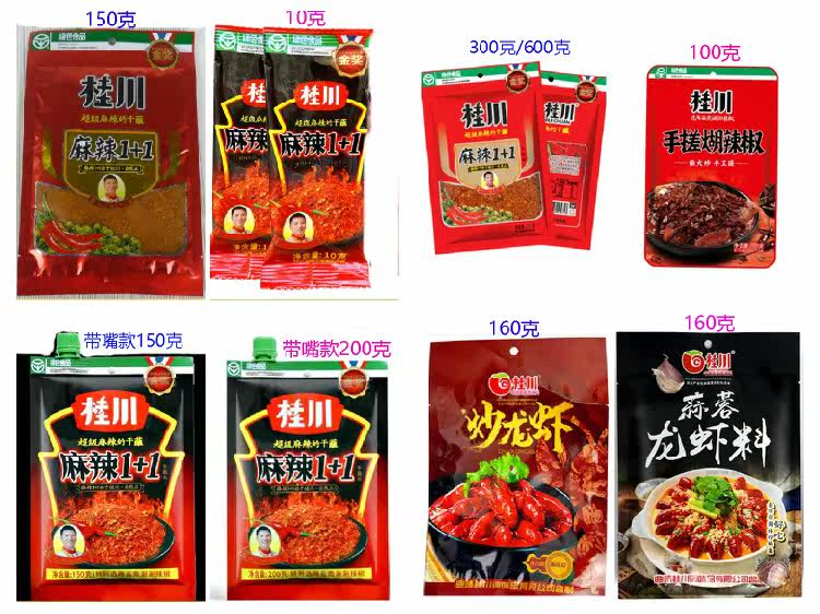 Gui Chuan spicy 1 1 dipping sauce Hand-rubbed chili barbecue hot pot dipping water cold salad Spicy garlic lobster material