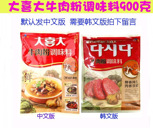 Xijie Daxi Da beef powder Seasoning Braised meat dishes barbecue Malatang pot Huhu Wu Wenshan chili sauce powder