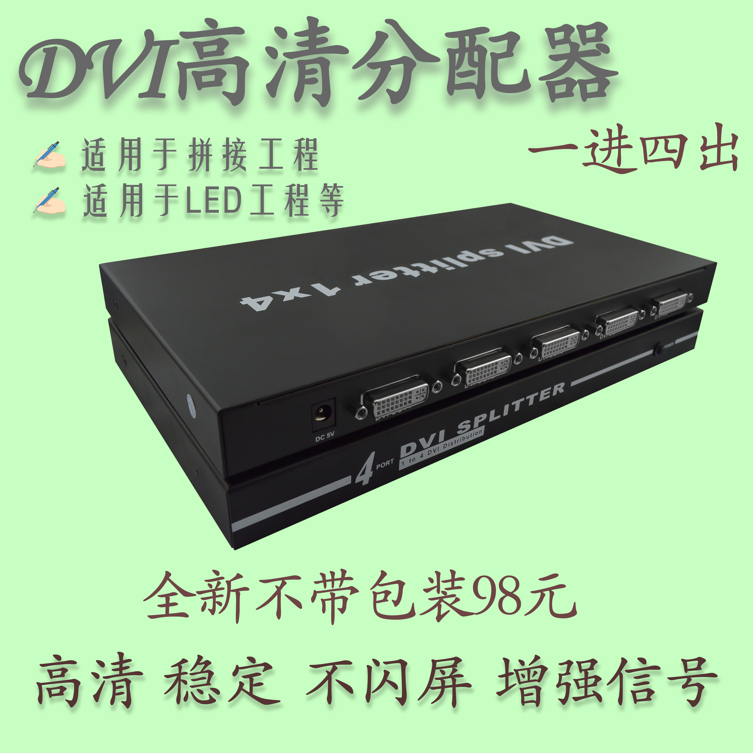 DVI dispenser 10% 4 1 in 4-in-four out of high-definition film frequency division screen branch conversion adaptation display screen